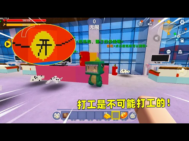 迷你世界: 打工是不可能打工的,果果发现抢红包能赚钱,瞬间成了大富翁